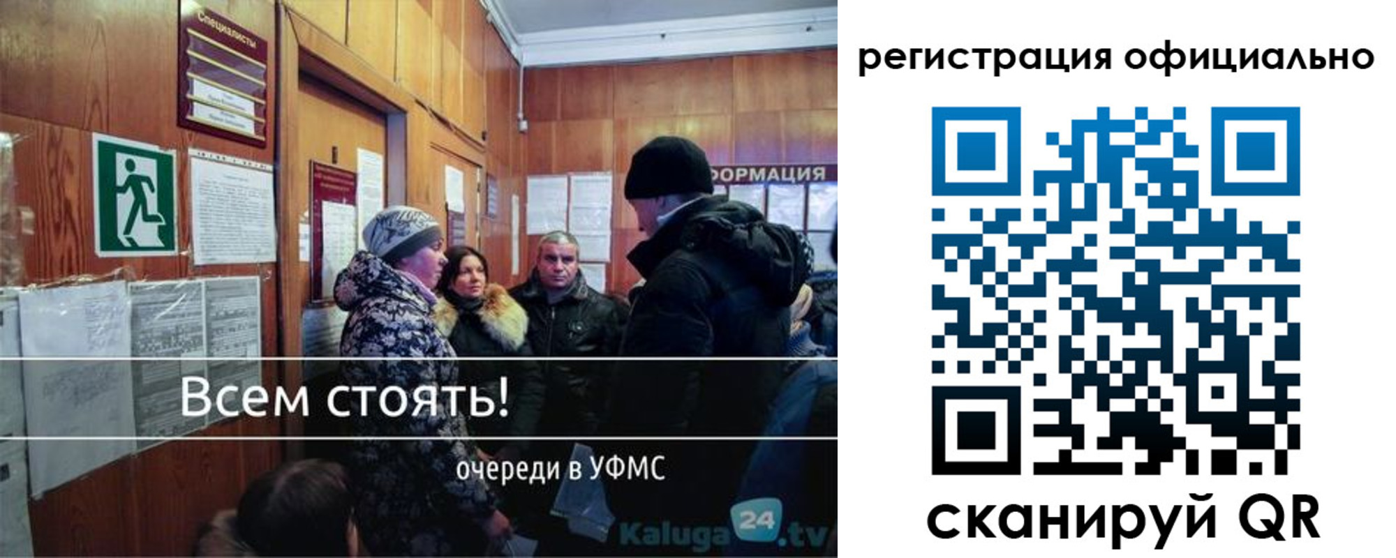 временная регистрация для всех в Тосно