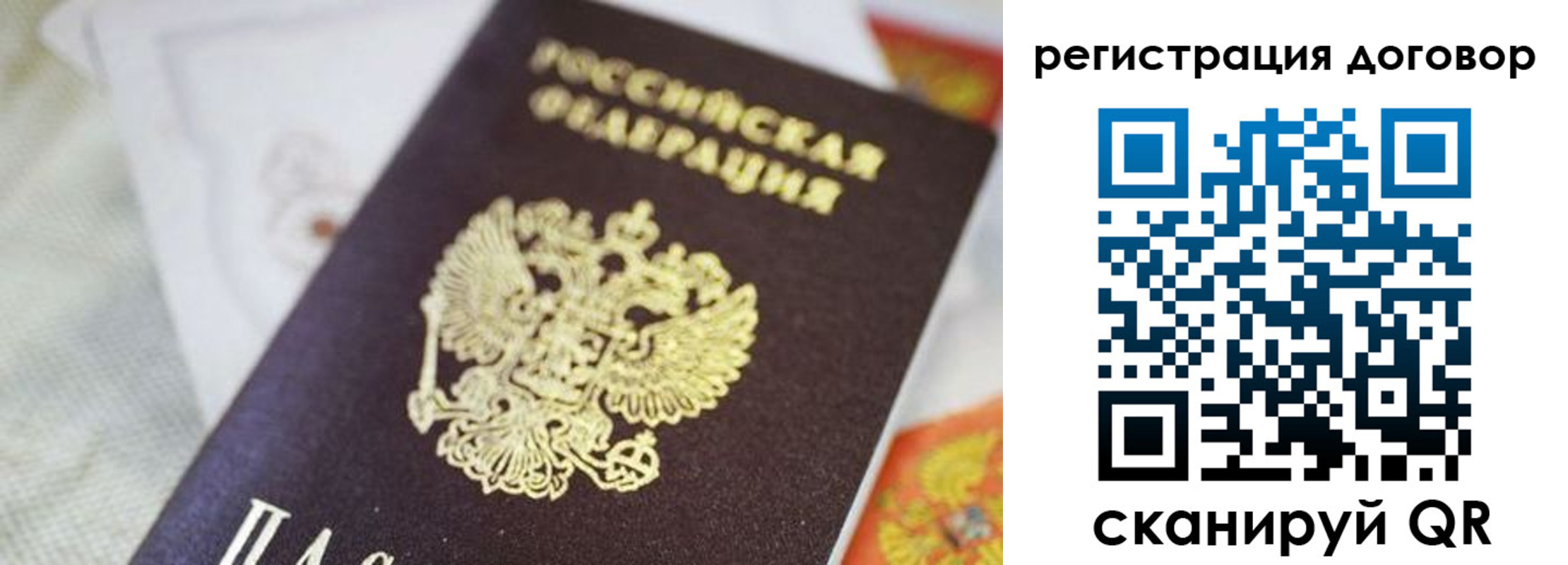 прописка для военкомата в Тосно