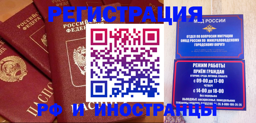 прописка паспорт в Тосно