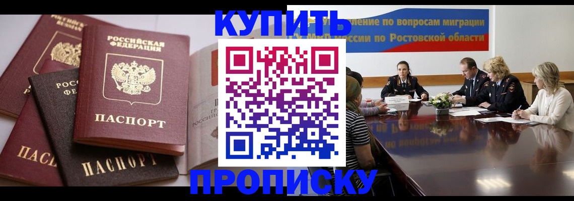 прописка поиск в Тосно