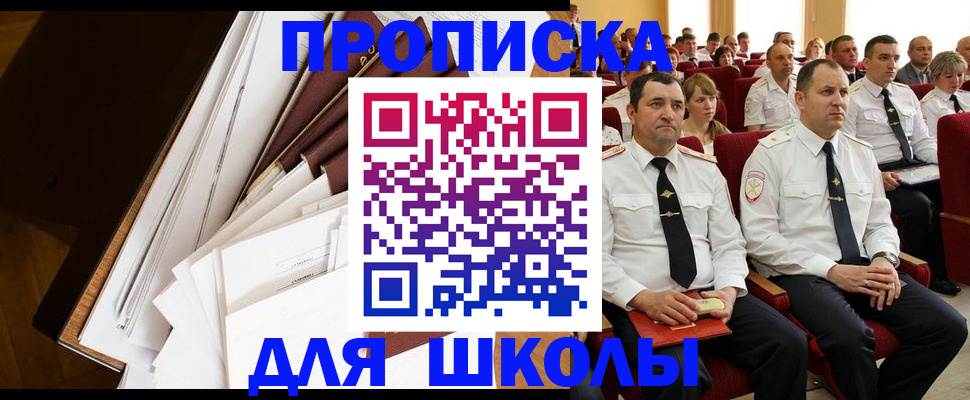 временная регистрация законно в Тосно