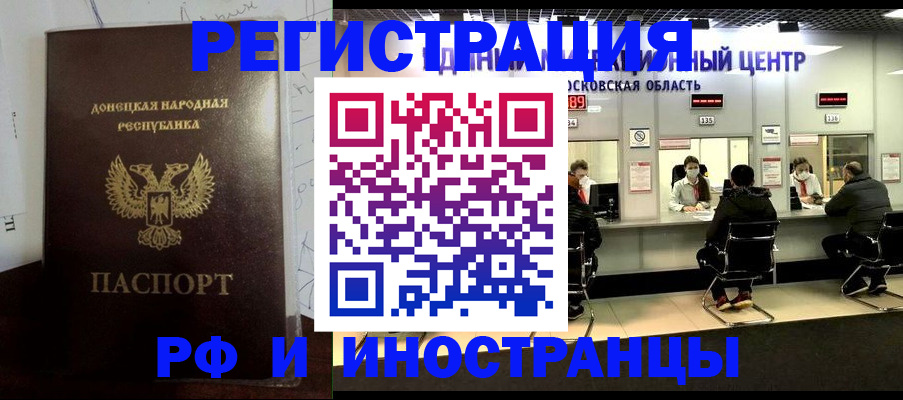 прописка от собственника в Тосно