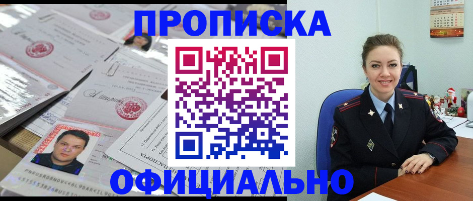 временная регистрация в Тосно