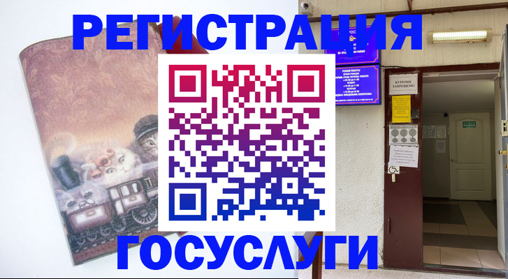 временная регистрация госуслуги в Тосно