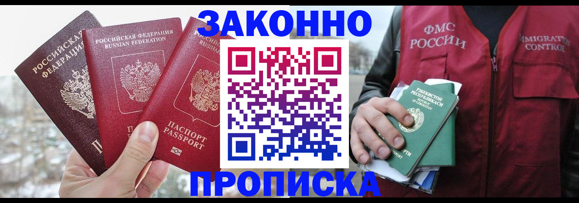 временная регистрация поиск в Тосно