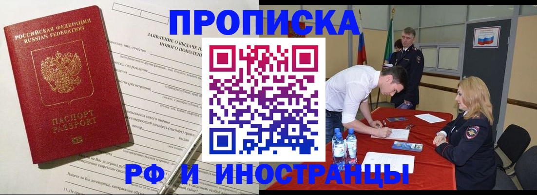 временная регистрация госуслуги в Тосно