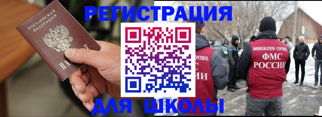 прописка паспорт в Тосно