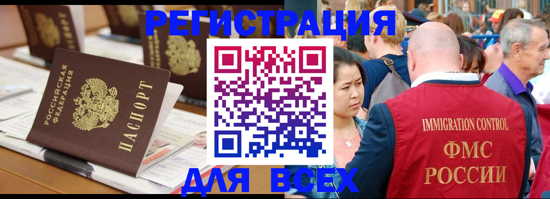 купить прописку в Тосно