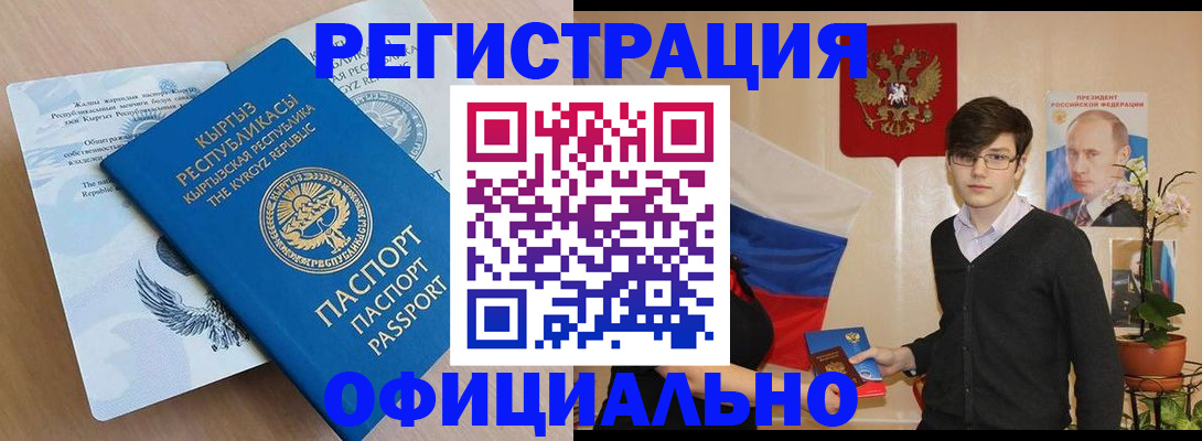 прописка ребенка в Тосно